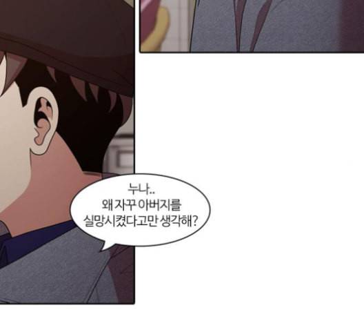 내일 174화 꿈을 꾼다 12 95