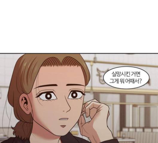 내일 174화 꿈을 꾼다 12 96