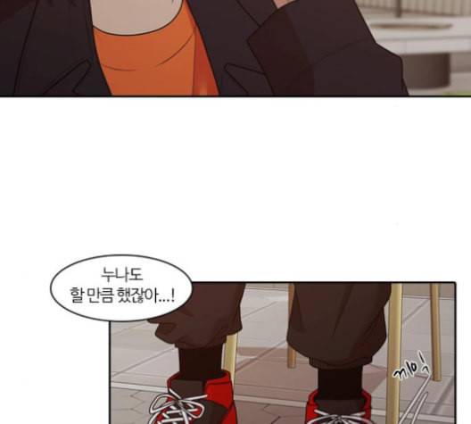 내일 174화 꿈을 꾼다 12 97