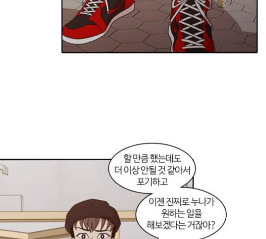 내일 174화 꿈을 꾼다 12 98