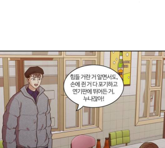 내일 174화 꿈을 꾼다 12 102
