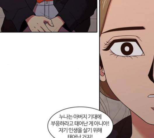 내일 174화 꿈을 꾼다 12 105