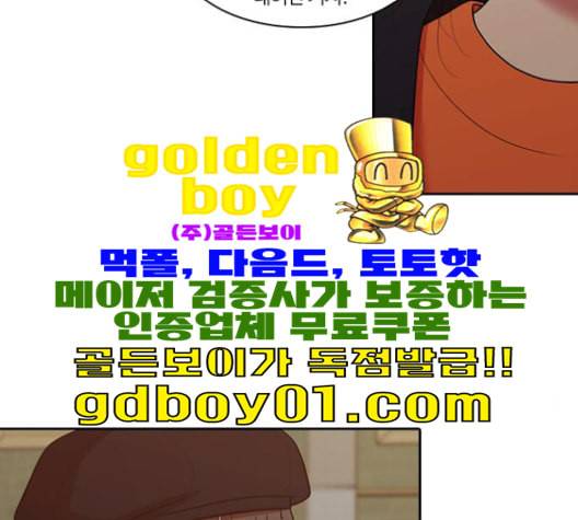 내일 174화 꿈을 꾼다 12 106