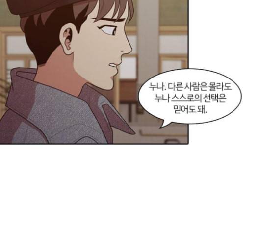 내일 174화 꿈을 꾼다 12 107