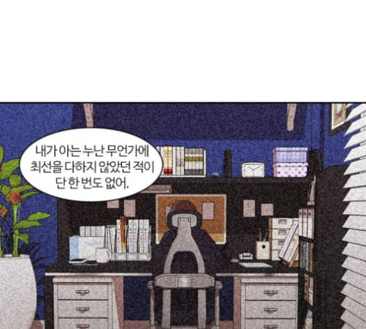 내일 174화 꿈을 꾼다 12 109