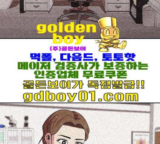 내일 174화 꿈을 꾼다 12 110