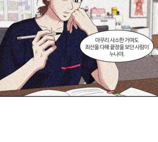 내일 174화 꿈을 꾼다 12 111