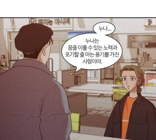 내일 174화 꿈을 꾼다 12 112