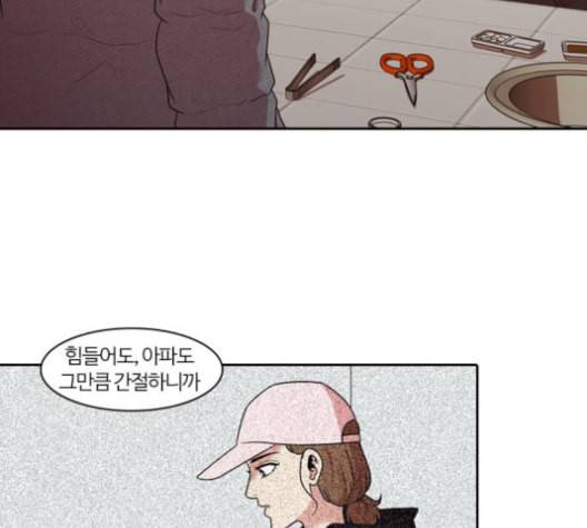 내일 174화 꿈을 꾼다 12 113