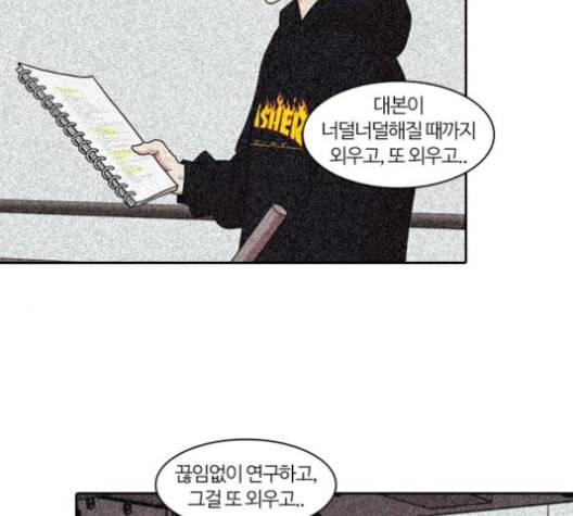 내일 174화 꿈을 꾼다 12 114