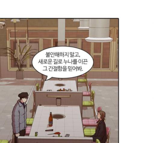 내일 174화 꿈을 꾼다 12 116
