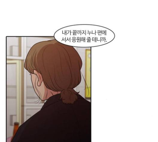 내일 174화 꿈을 꾼다 12 119