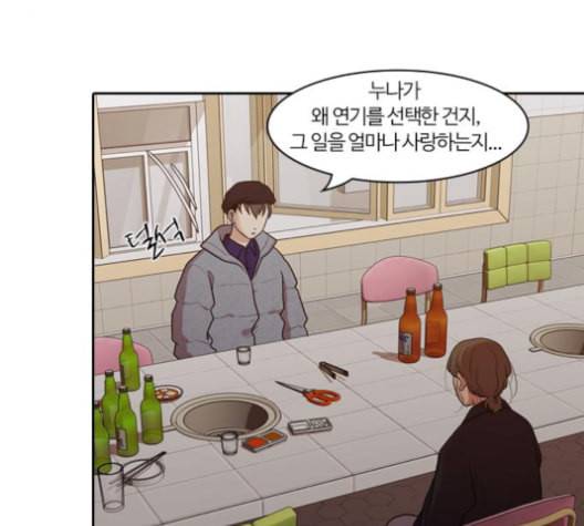 내일 174화 꿈을 꾼다 12 125
