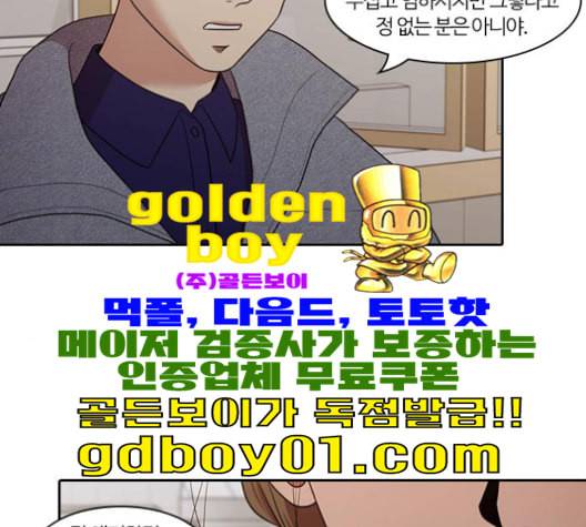 내일 174화 꿈을 꾼다 12 127