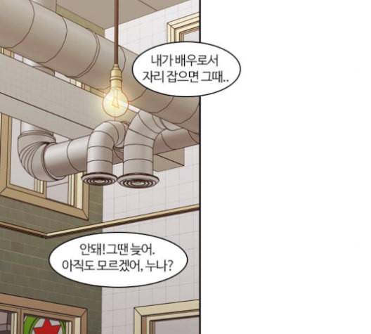 내일 174화 꿈을 꾼다 12 129