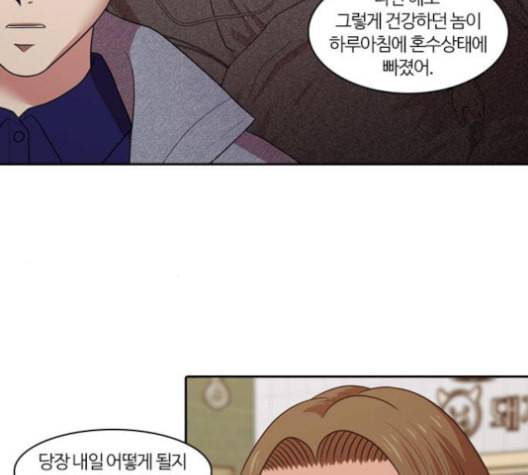 내일 174화 꿈을 꾼다 12 131