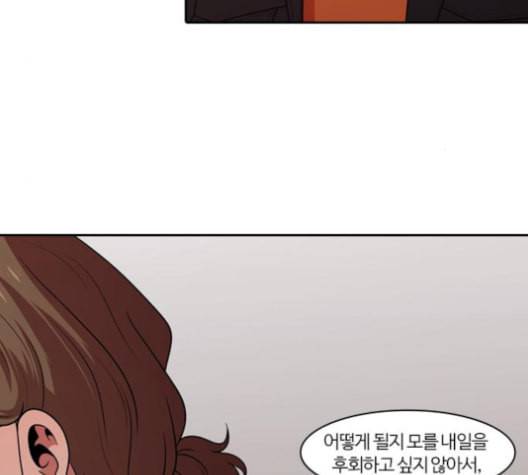내일 174화 꿈을 꾼다 12 133