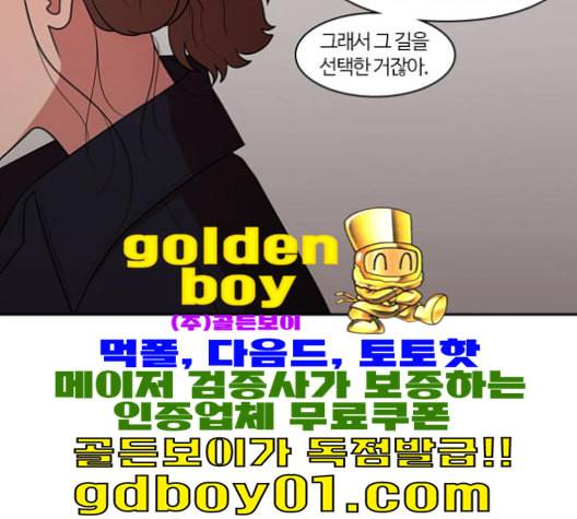 내일 174화 꿈을 꾼다 12 134