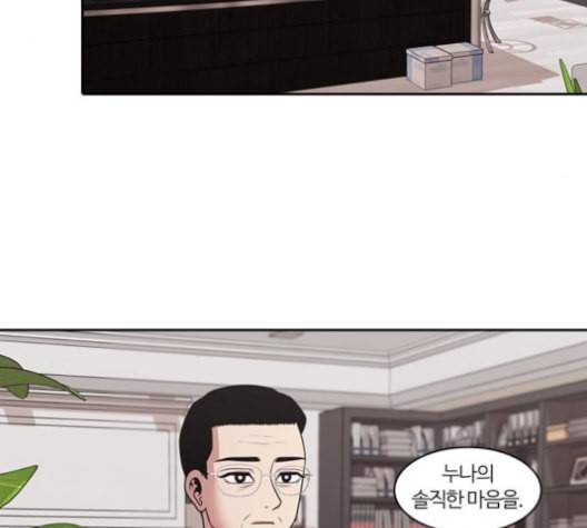 내일 174화 꿈을 꾼다 12 138