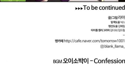내일 174화 꿈을 꾼다 12 140