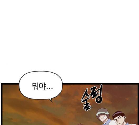 약한영웅 122화 1