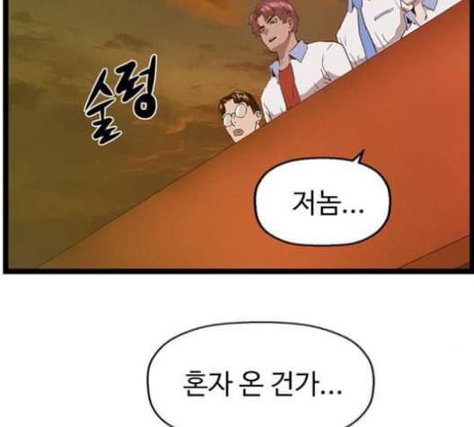 약한영웅 122화 2