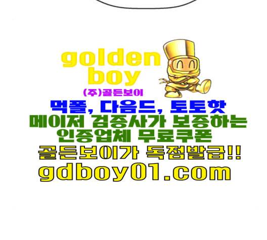 약한영웅 122화 3