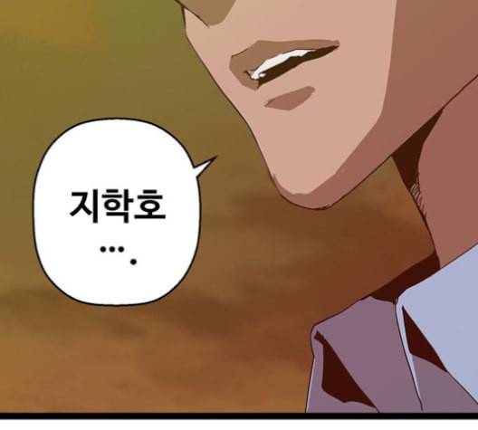 약한영웅 122화 5