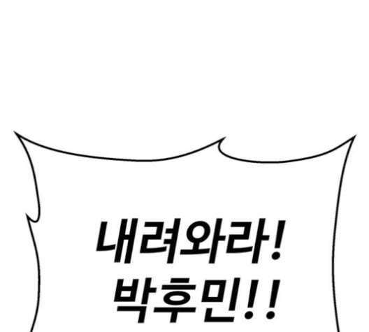약한영웅 122화 6