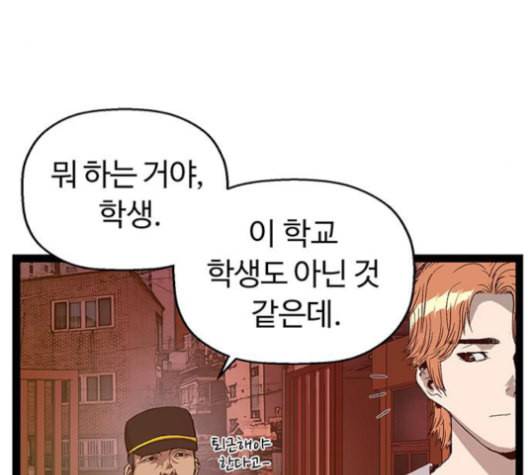 약한영웅 122화 10