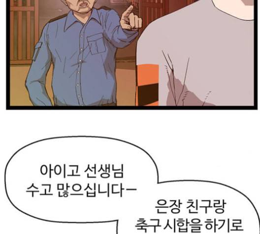 약한영웅 122화 11