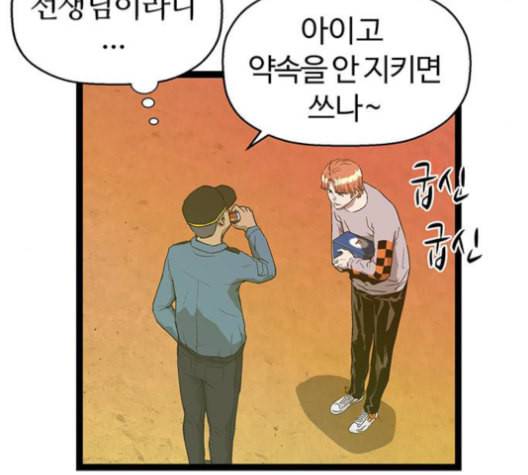 약한영웅 122화 14