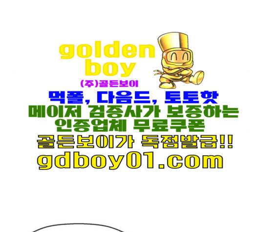 약한영웅 122화 15