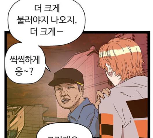 약한영웅 122화 16