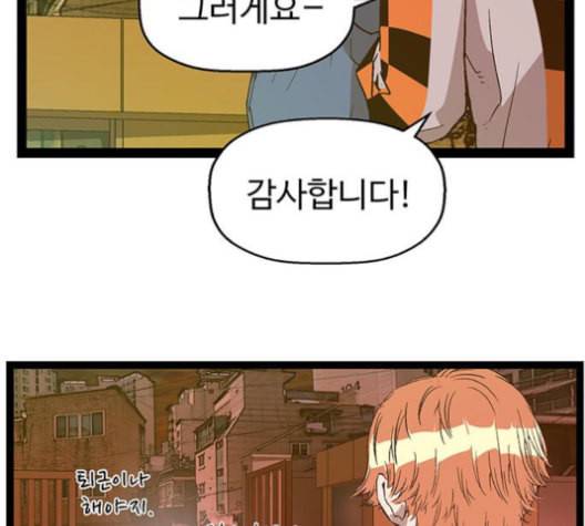 약한영웅 122화 17