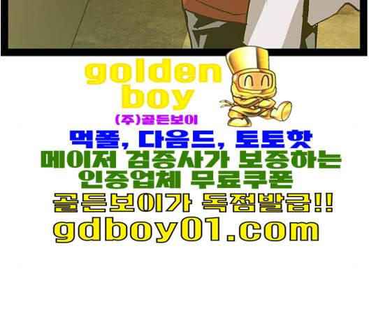 약한영웅 122화 24