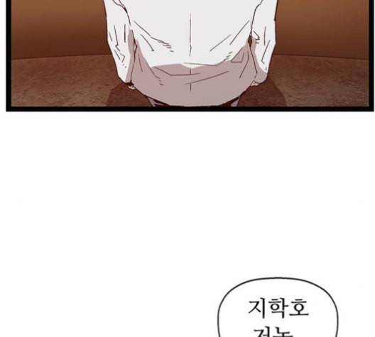 약한영웅 122화 26