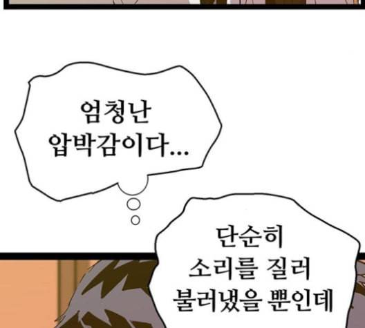약한영웅 122화 28