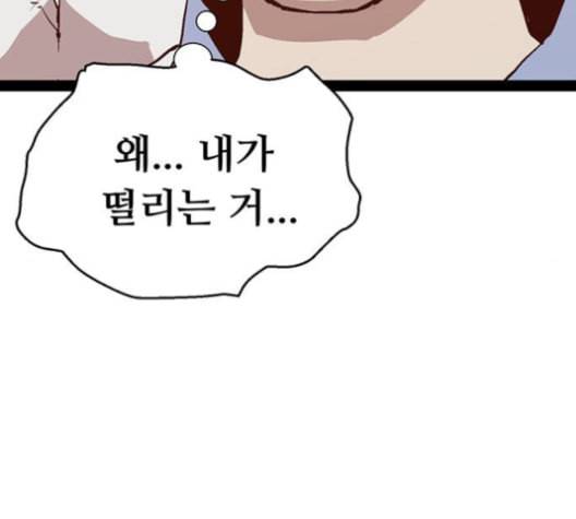 약한영웅 122화 30