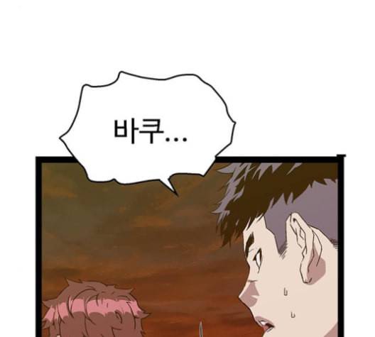 약한영웅 122화 31