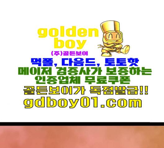약한영웅 122화 35