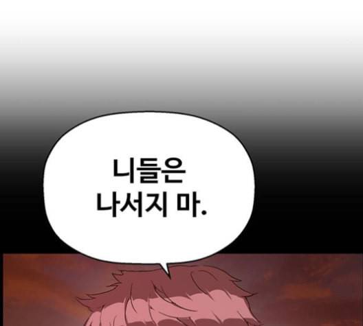 약한영웅 122화 46