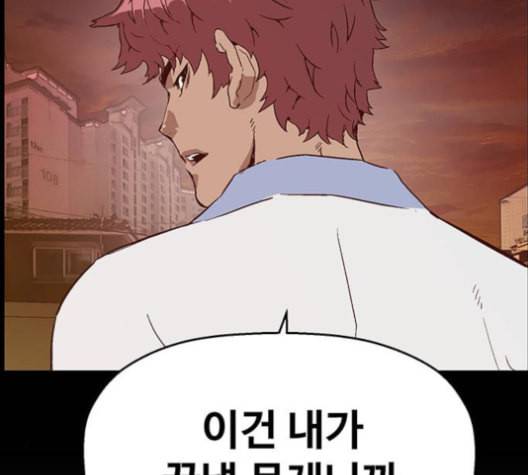 약한영웅 122화 47