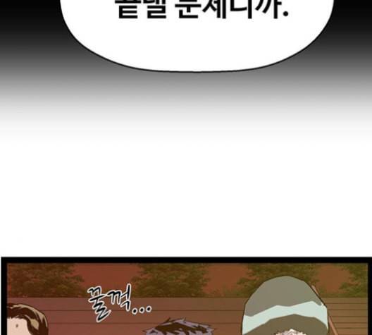 약한영웅 122화 48
