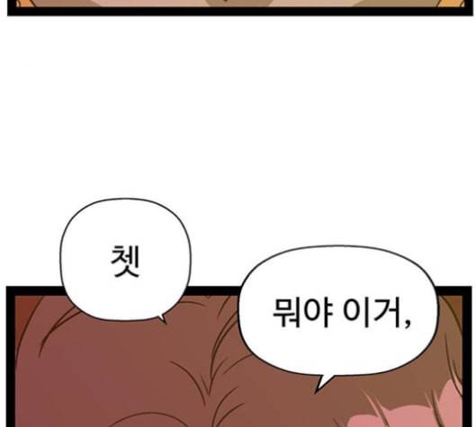 약한영웅 122화 53