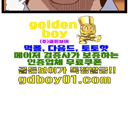 약한영웅 122화 55