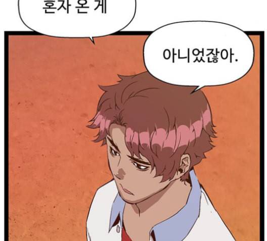 약한영웅 122화 58