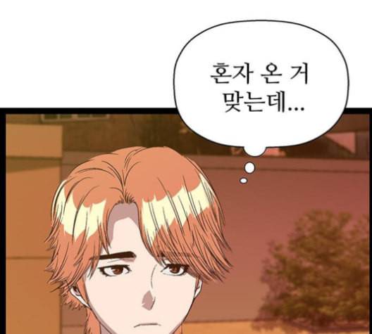 약한영웅 122화 60