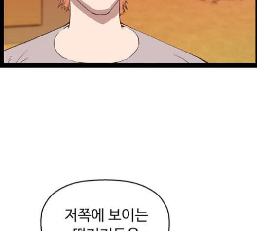 약한영웅 122화 61
