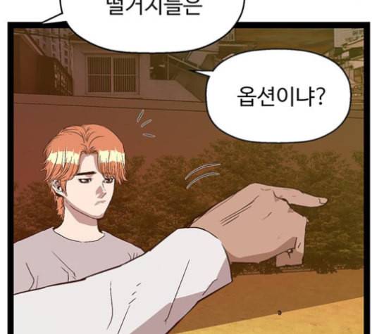 약한영웅 122화 62